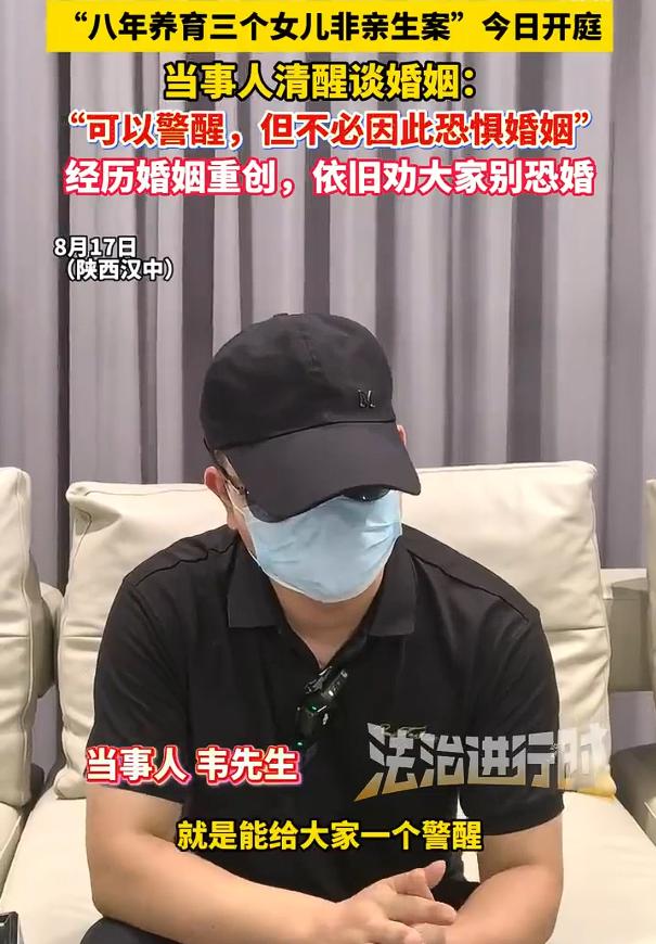备受关注的陕西汉中“结婚8年三孩均非亲生”今日开庭，根据媒体报道，当事人称：若女