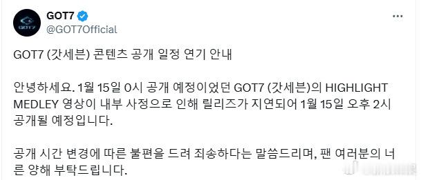 got7新专试听  got7新专音源  原定于1月15日0点公开的GOT7《HI