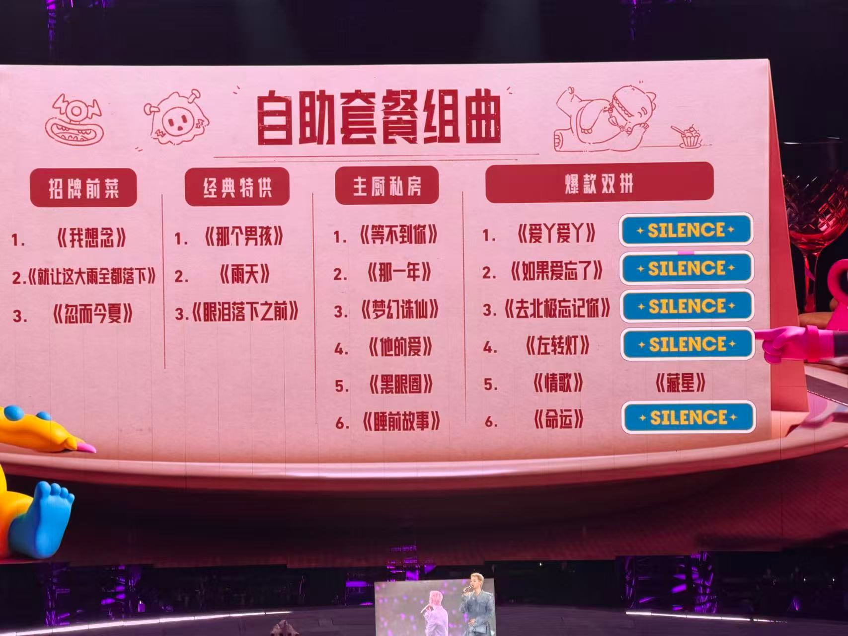 汪苏泷沈阳day2隐藏歌曲是藏星 汪苏泷沈阳day2隐藏歌曲是藏星！！我又爽了！