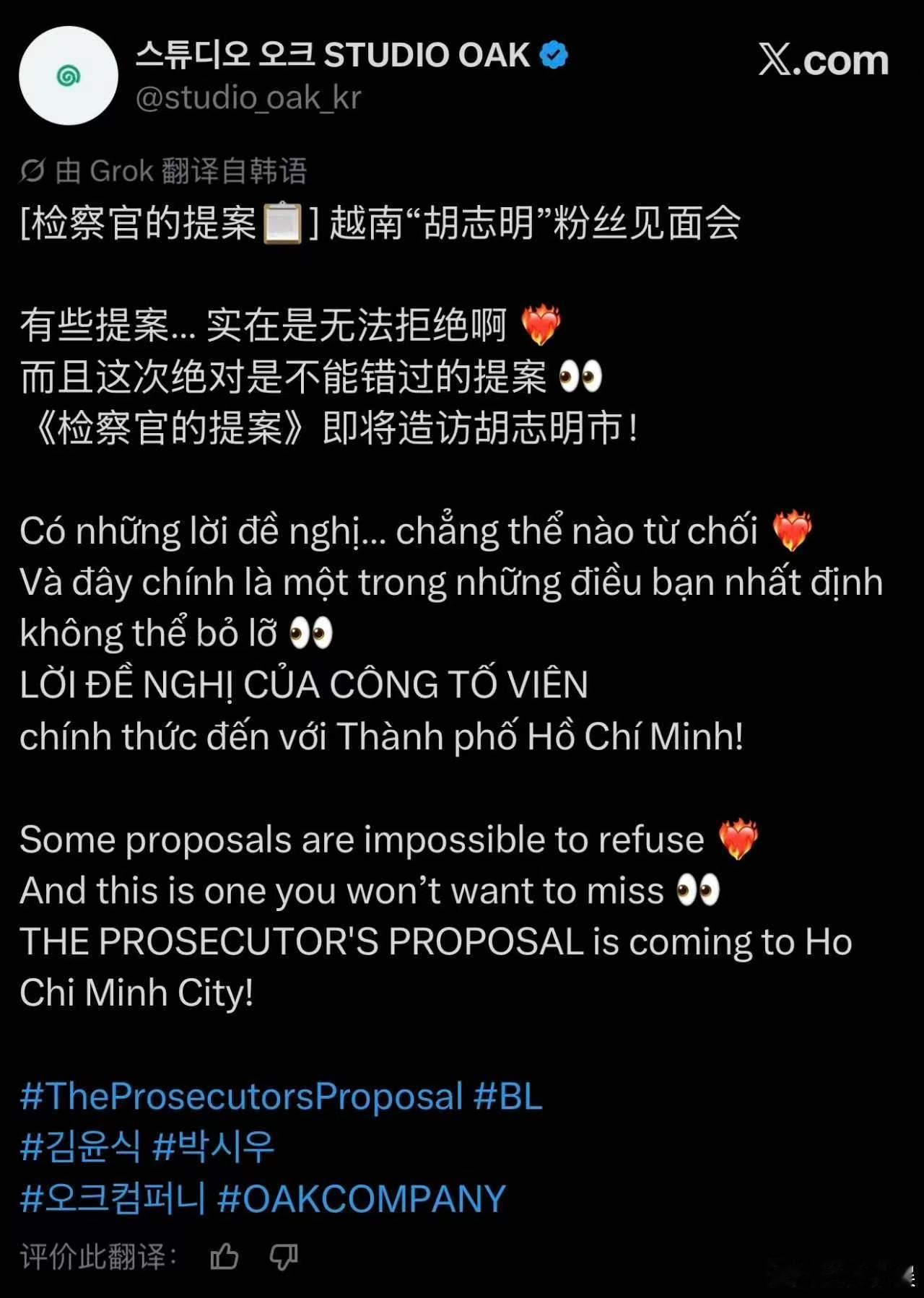 金允植朴时宇11月还有见面会金允植朴时宇越南场11月底  嘻嘻，真的是让我们吃的