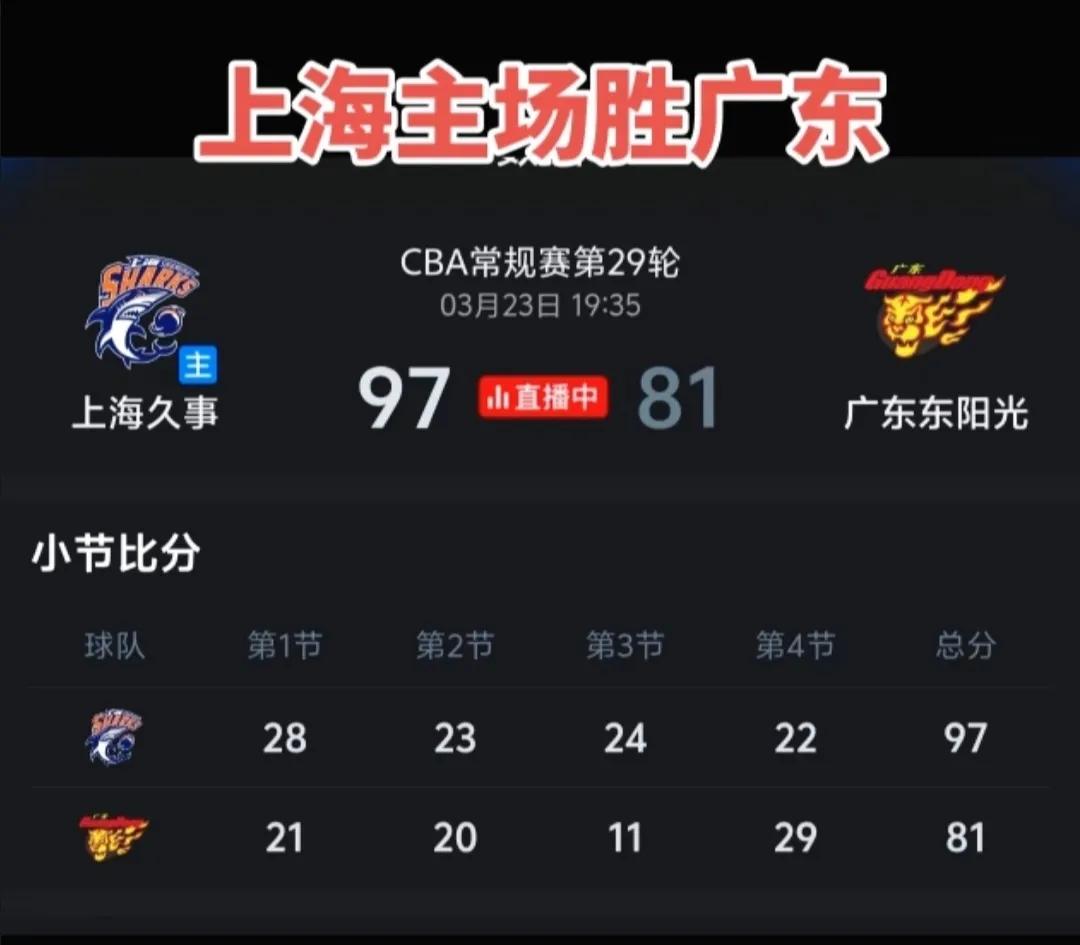 连同杯赛，本赛季广东队跟上海四次交锋，都是毫无悬念的一边倒大败，这可忍孰不可忍。