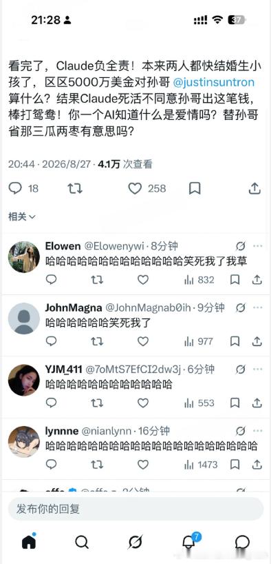 说不定问豆包是另外一个结果 孙宇晨：问Claude没采纳，没问豆包后悔了——50