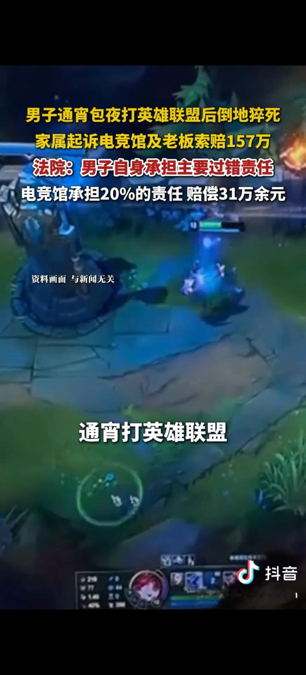 云南楚雄，30岁男子与一朋友到一电竞馆打英雄联盟游戏，玩了一个多小时后，觉得没有