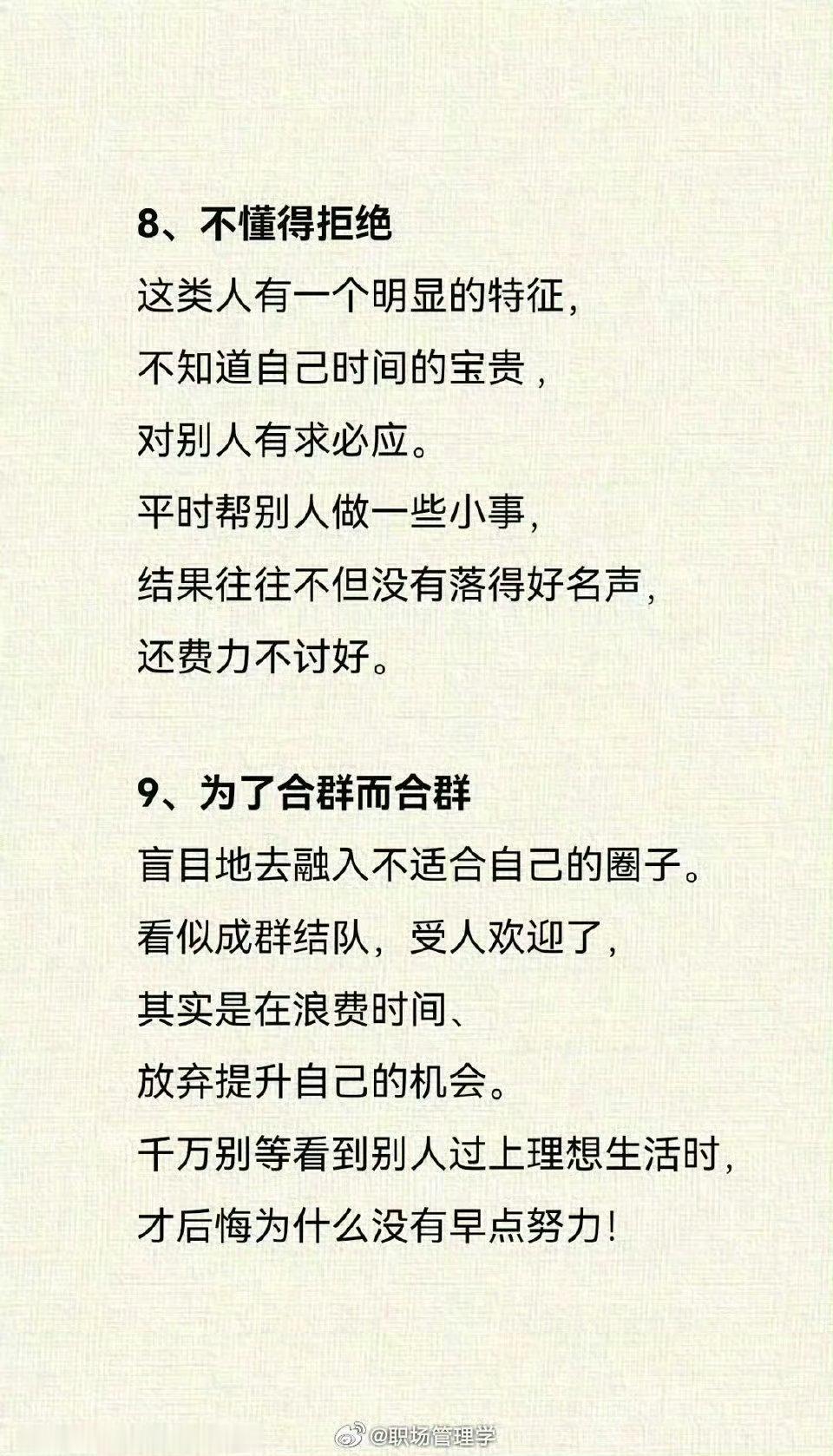 时间管控：这9种行为每天浪费你八小时。 
