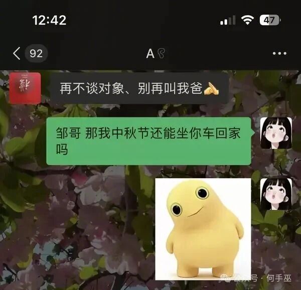 老爸的搜索框：家里的猪不配种怎么办？[拜托][拜托] ​​​