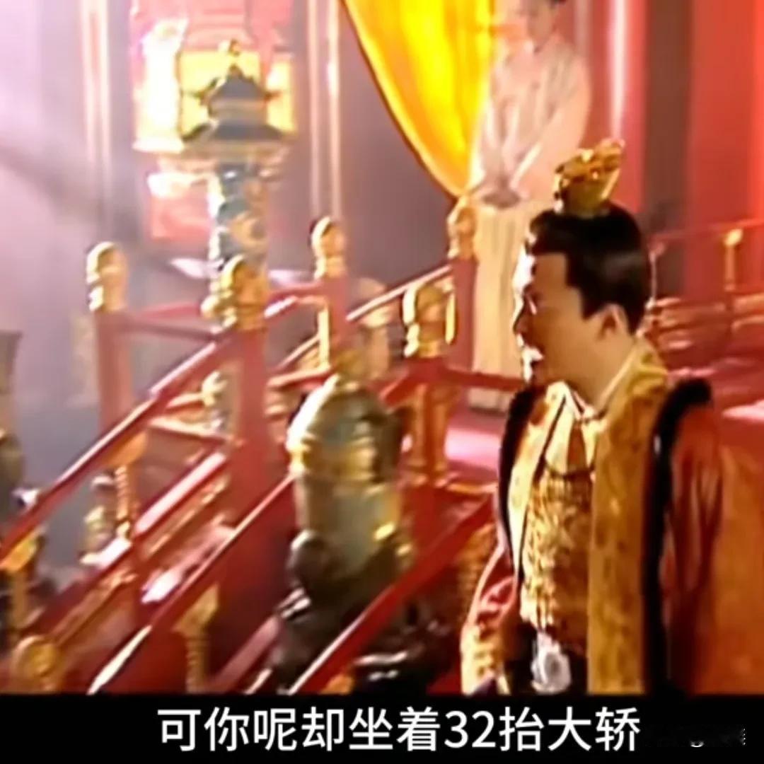 张居正坐32抬的轿子？这不胡扯吗！

有个说法是，明朝万历时代内阁首辅张居正曾经