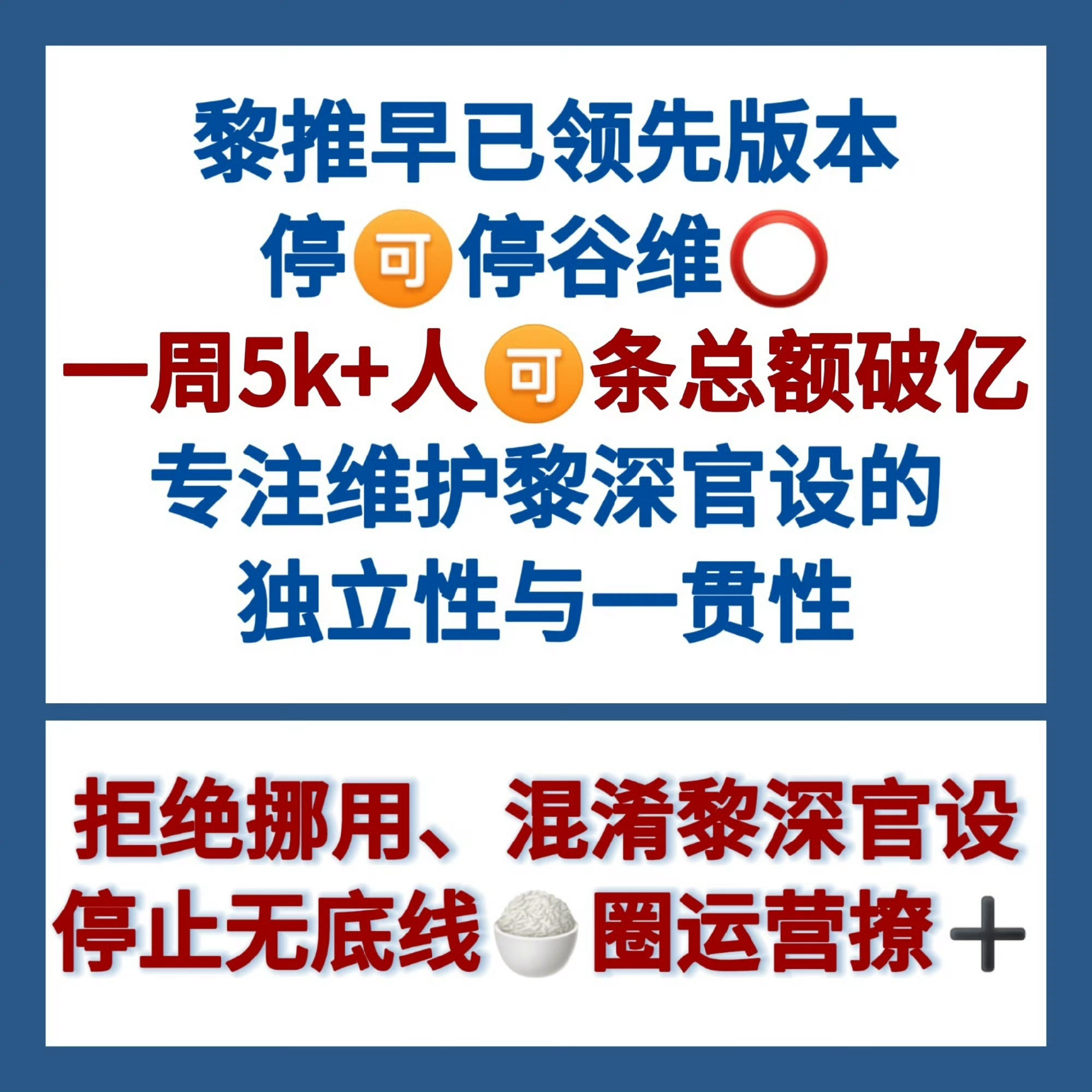 恋与深空黎深  ❄️黎深创世神 相亲相爱一家人的体验卡该到期了吧，各位🍐推请继