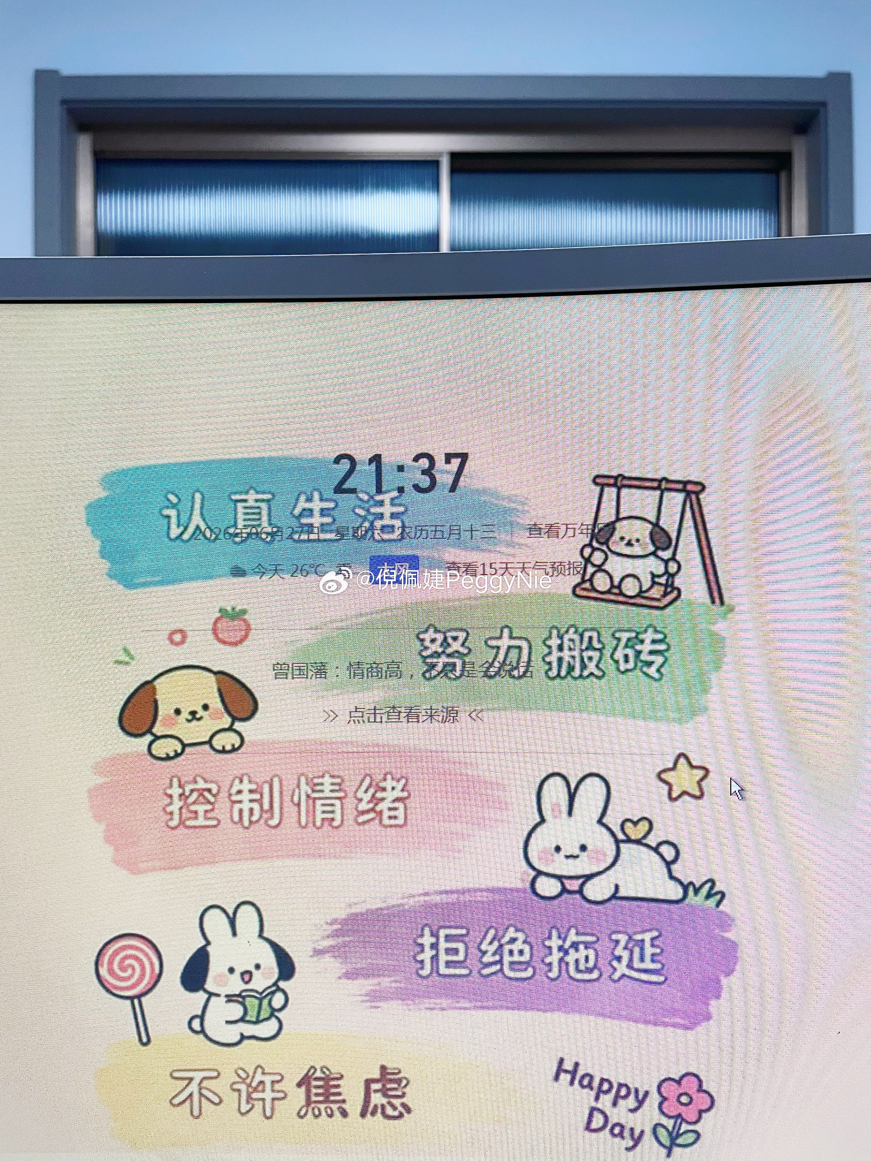 艰难困苦还要爬到工位倪佩婕 苏州