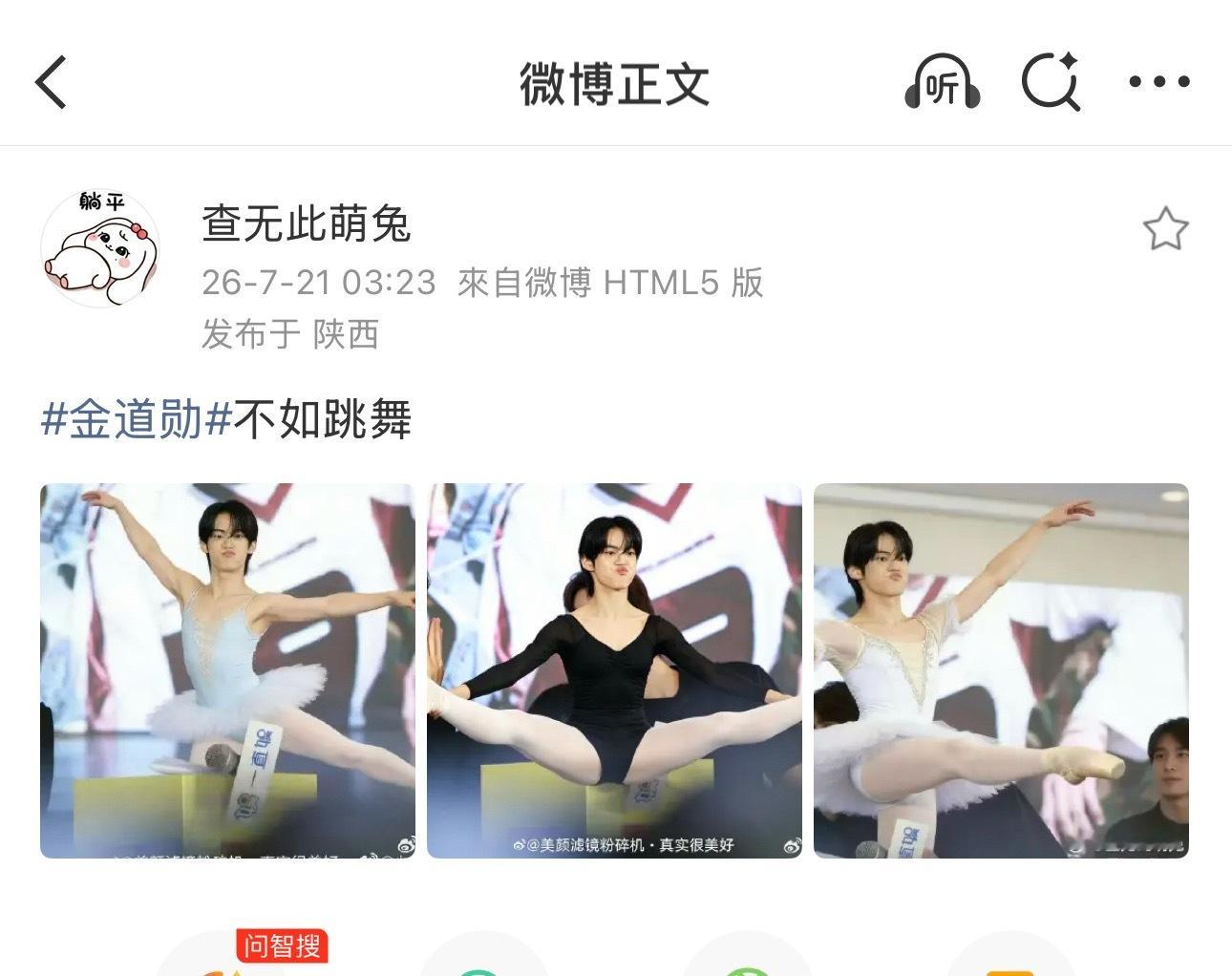 我觉得我🎺这条很有意思啊，可惜没ss