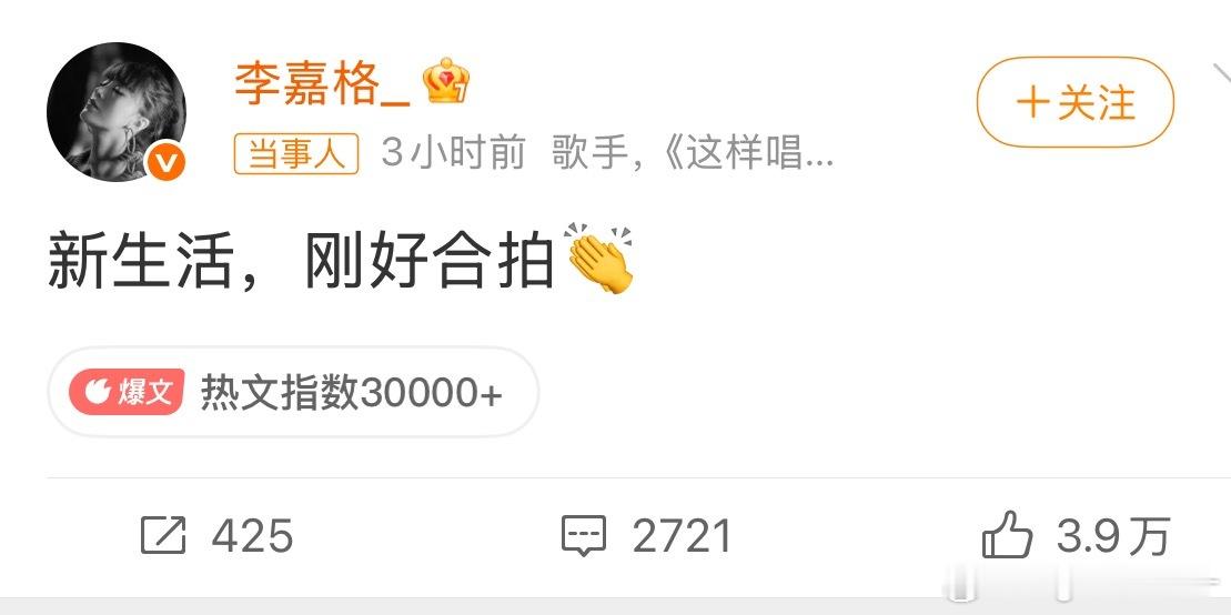 李嘉格回应恋情回应就俩字：合拍！这是把“离婚即开挂”焊在恋爱剧本里了～ 