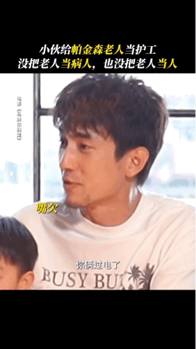 林更新新片乙方身份甲方心态马腾你别走里，林更新饰演的马腾作为老林护工，上演相差几