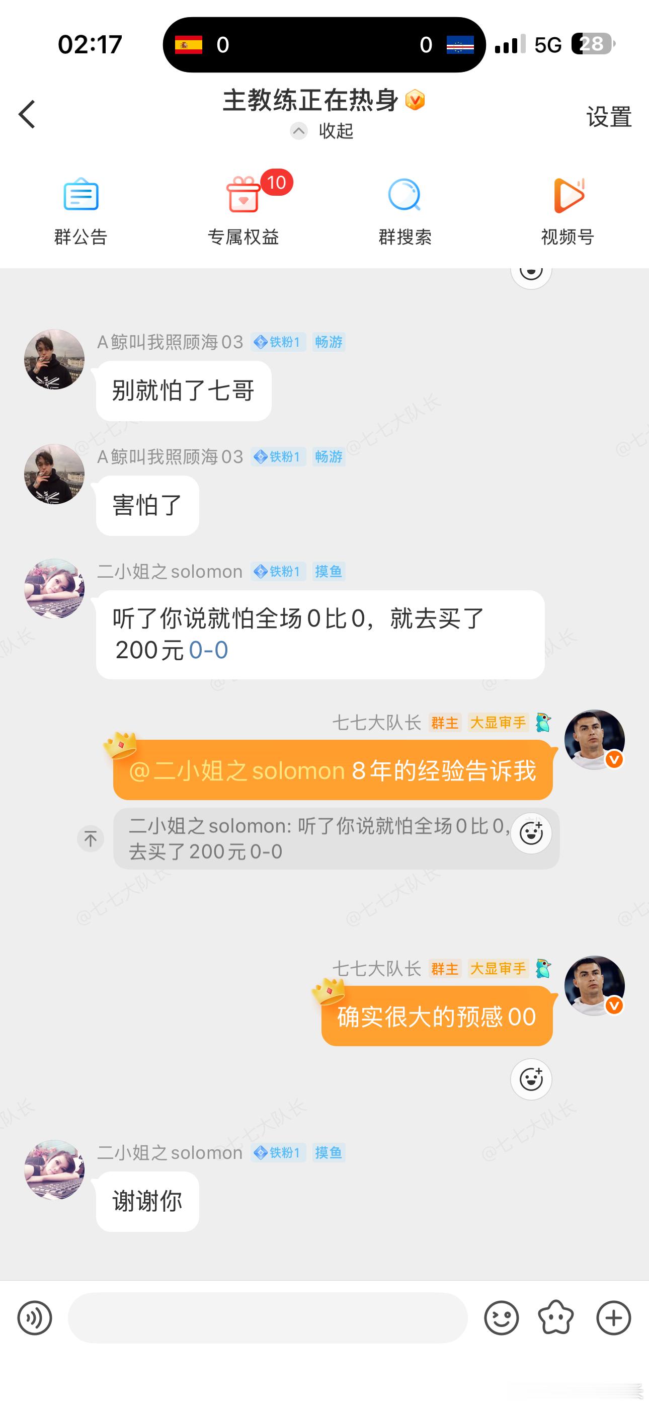 西班牙vs佛得角今晚真的是很多很的意难平吧，喝多了准备休息 