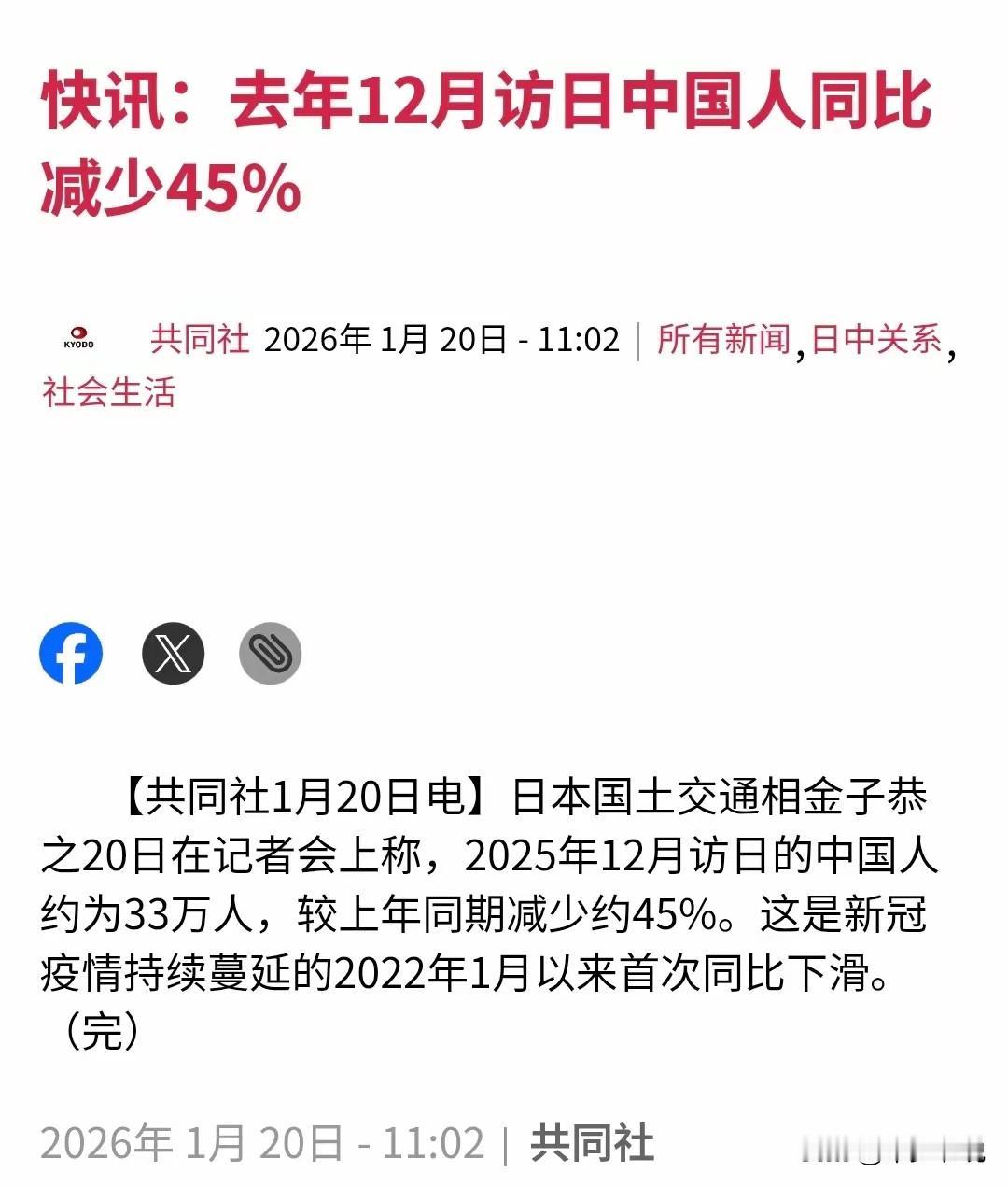 刚刚欢呼完的日本傻了，12月访日人数下降45%
去年12月时，日本公布了中国访日
