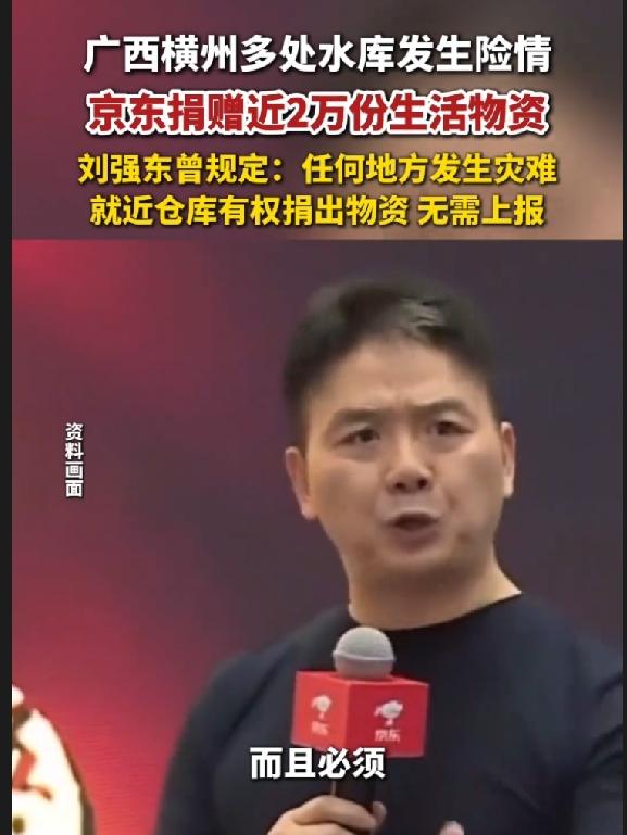 灾情一来，人家二话不说，矿泉水、方便面、雨具近两万件急需品直接就近仓库调拨。就冲
