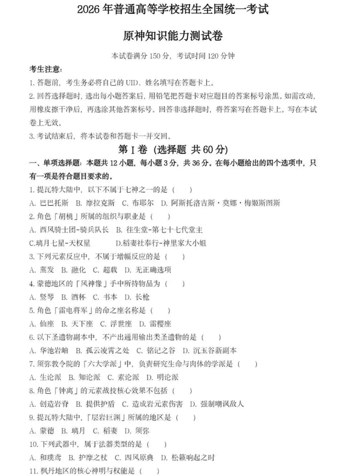 该复习高考真题 不要外传 