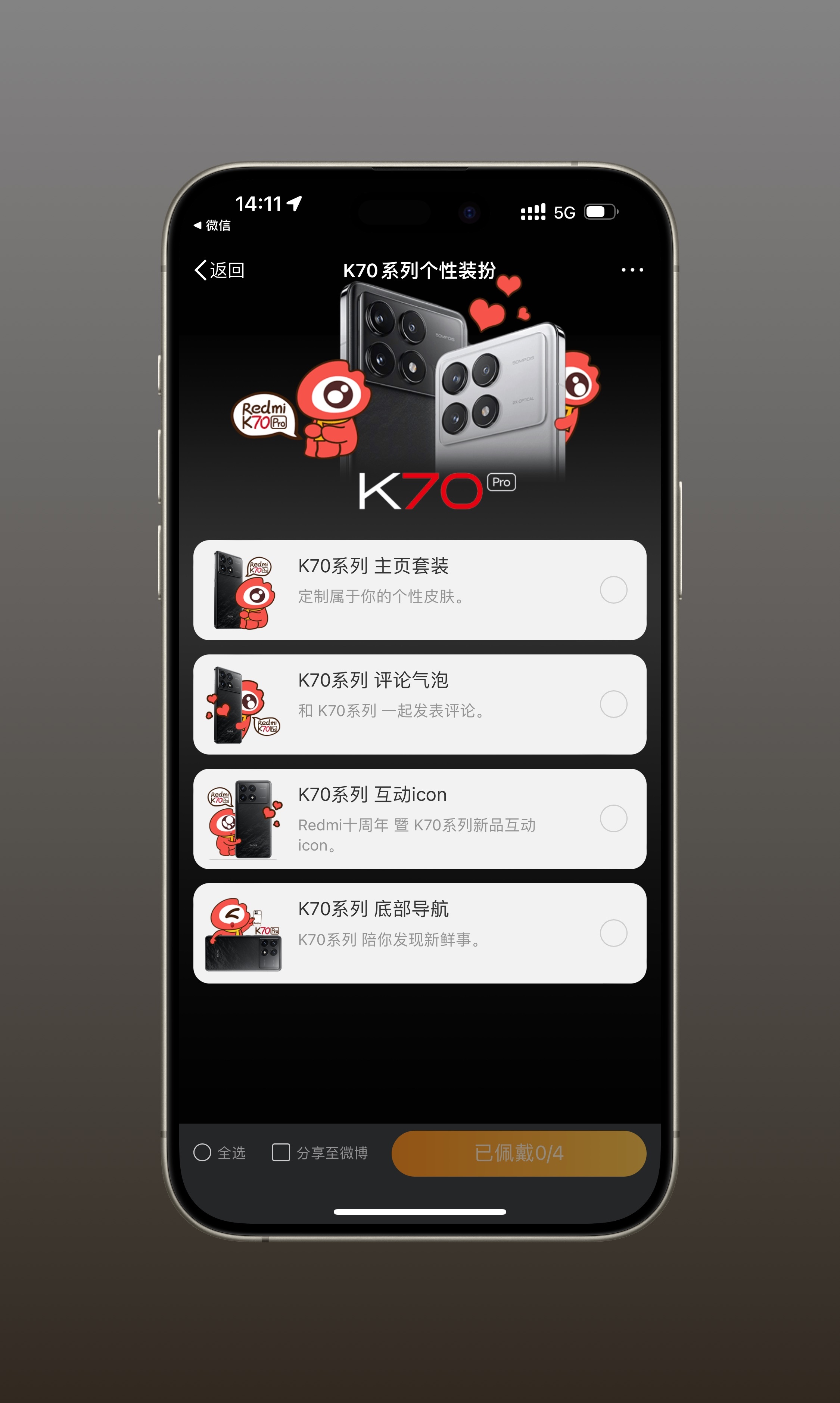 #王一博的K70# Redmi和微博定制了一套皮肤，感觉还是蛮有意思的，有主页套