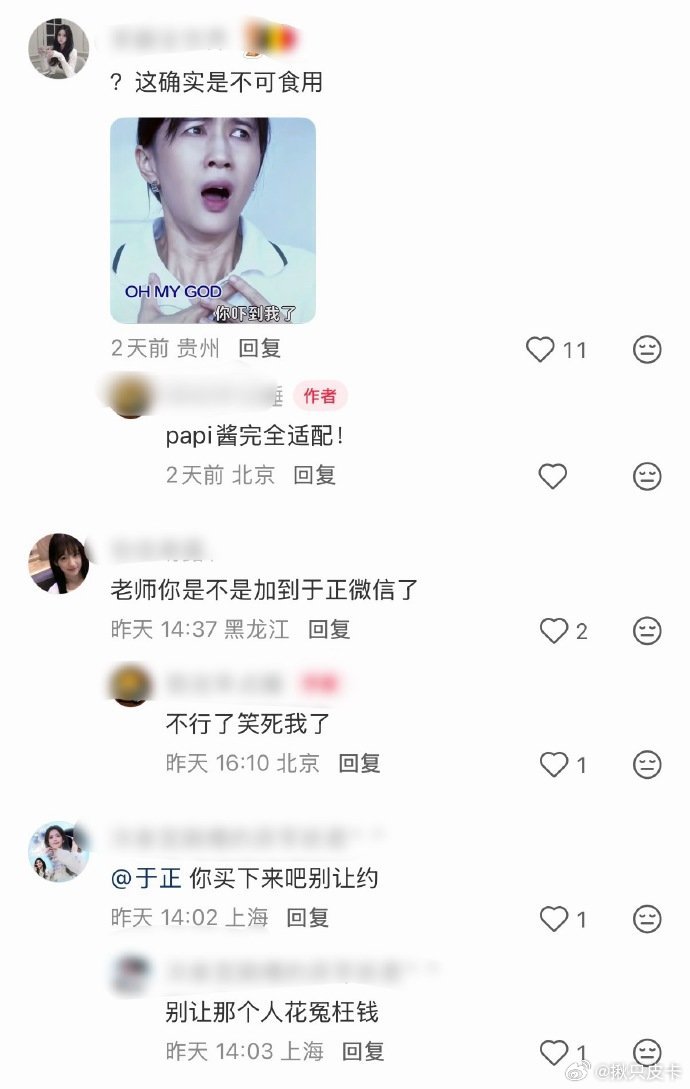 于正都开始出小卡了，到底谁在溺爱他啊