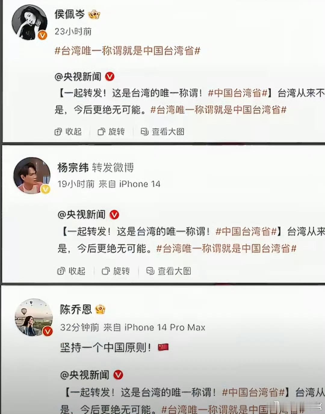 众多台湾艺人明确一个中国立场这才是正确的…不管怎么说恰饭要有恰饭的态度蔡真是赚够