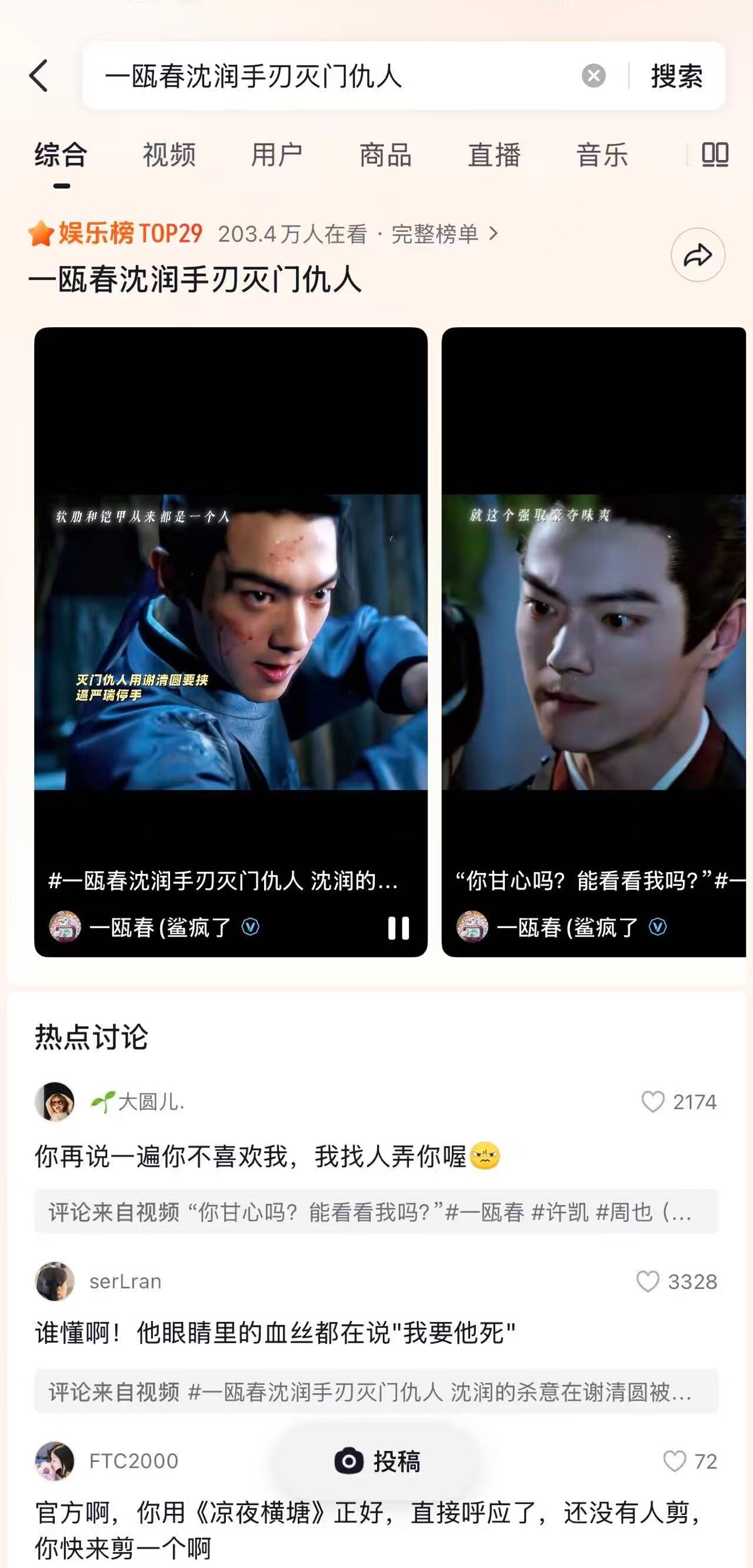 ‍许凯沈润 xk许凯严瑞 快来🫘投稿，加🔥🔥🔥 ​​​