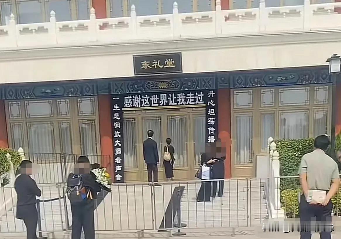 其生也荣，其死也哀。
最新消息，敬一丹遗体送别仪式上，中央有关领导同志通过发唁电