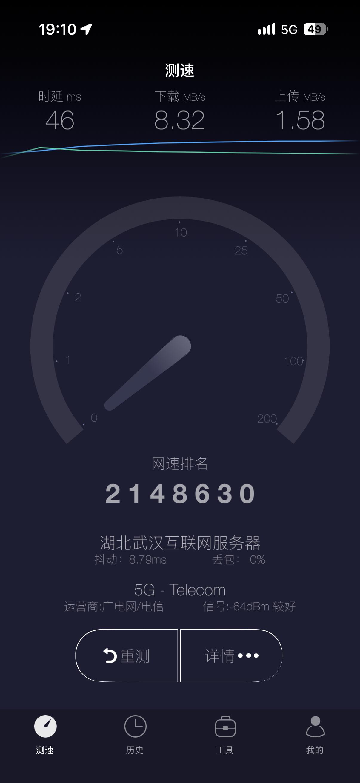 武汉的广电5G才这个速度吗？以为还能办大流量卡是福利，结果是震惊[笑哭]