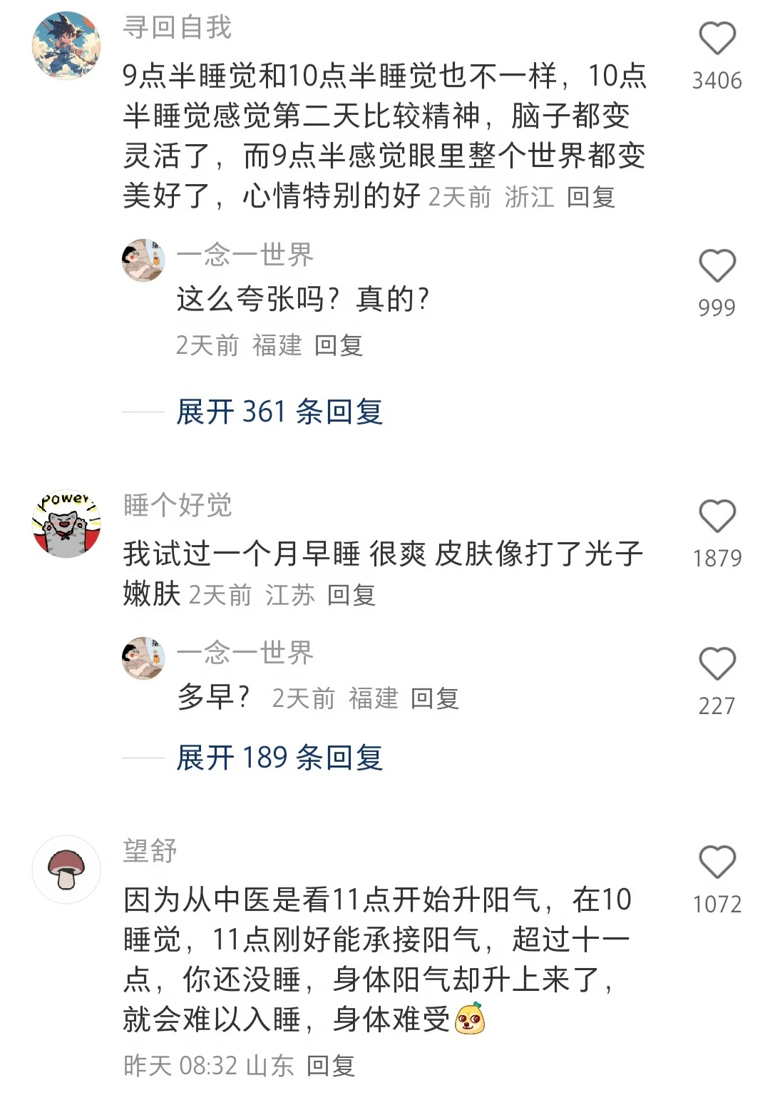 早睡的好处终于显露出来了微博睡眠月 好梦安睡局