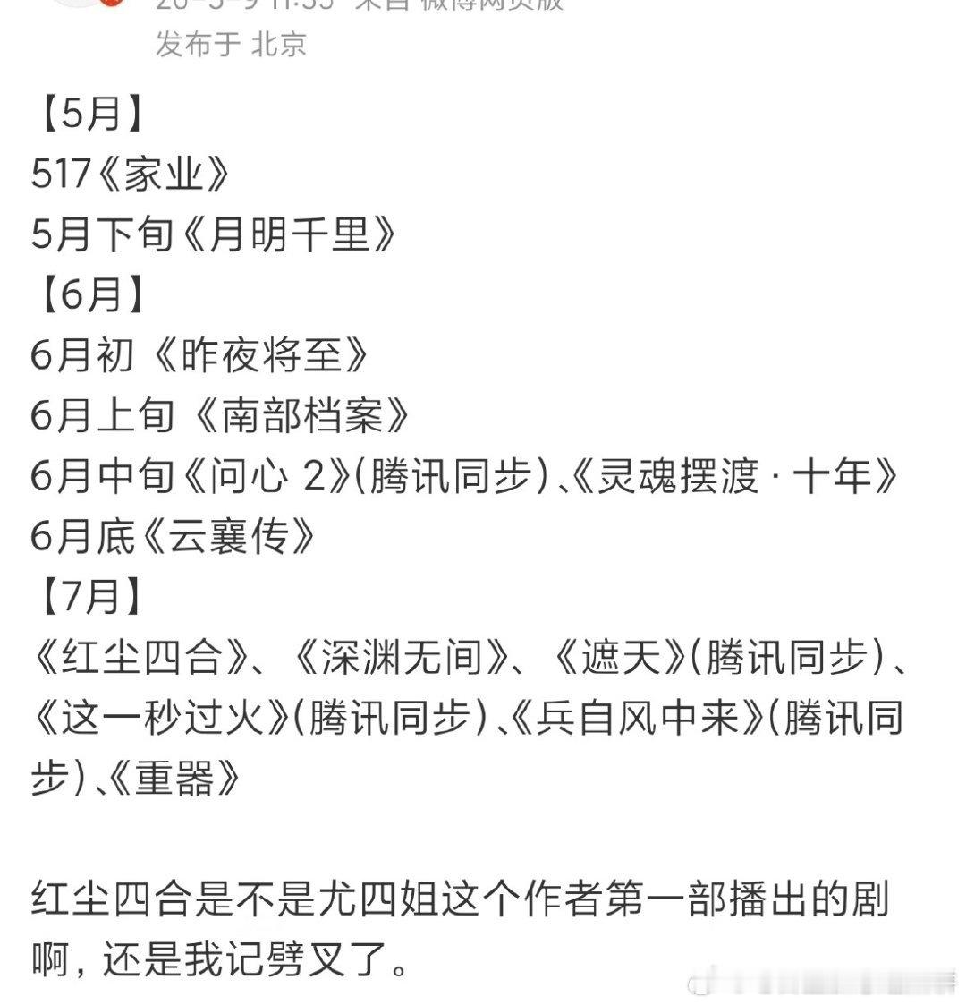 新一轮的热闹，看哪部 