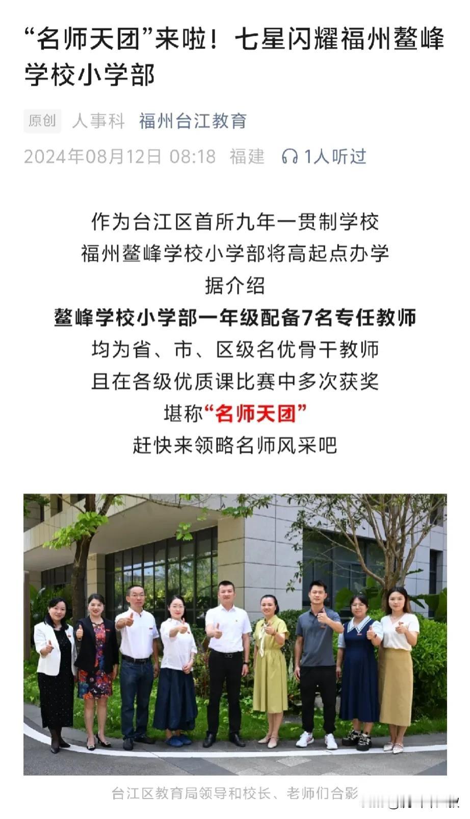 #夏日生活打卡季#
说人话就是，榕博教育集团在鳌峰学校（初中）里整出来了一个九年