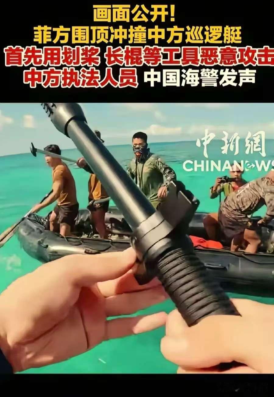 突发！菲律宾海军人员在与中国海警冲突中有人头部受伤！菲律宾军方 7 月 20 日