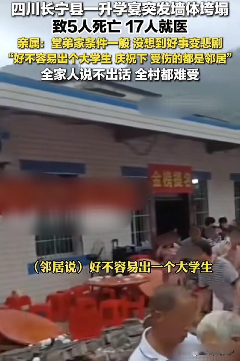 终于知道四川宜宾这家人为什么要办升学宴了，不是因为要收多少礼钱，也不是因为孩子考