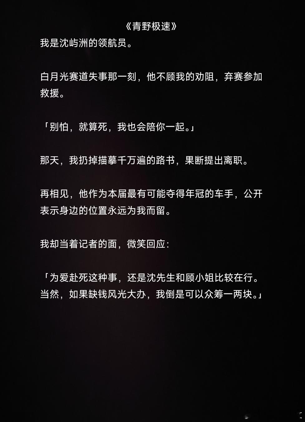 #小说推文[超话]##热门小说推荐##推文##小说推荐##知乎[超话]##知乎#