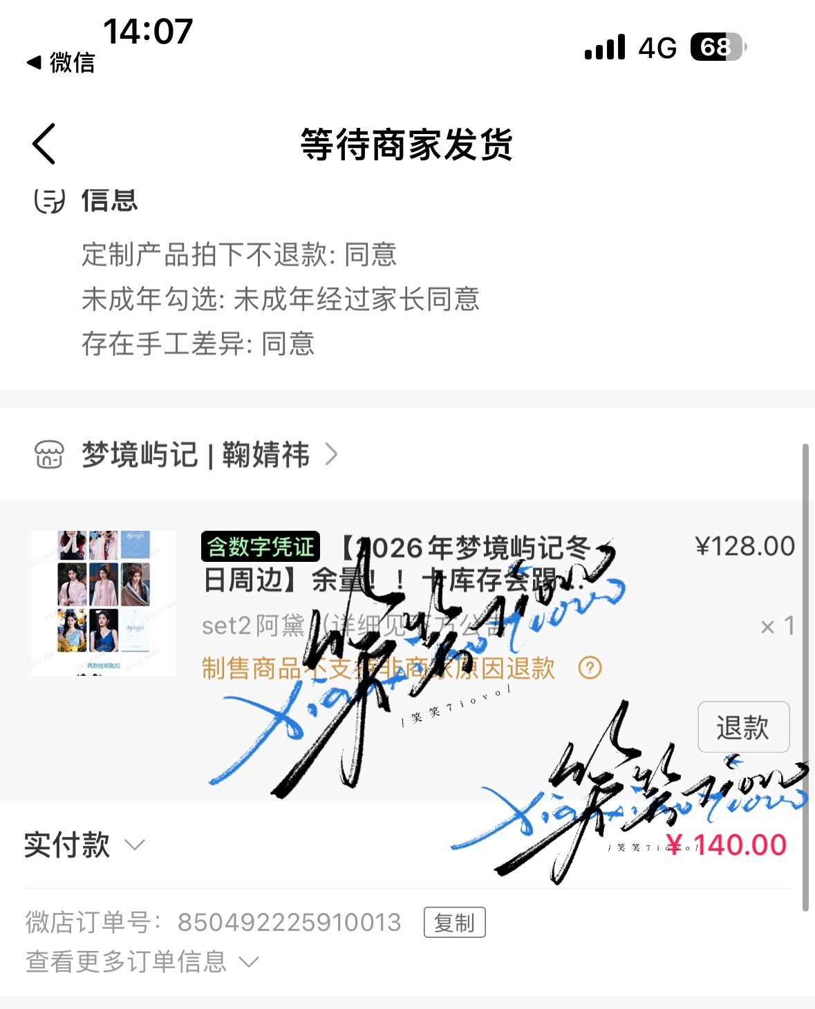 回流抢到了