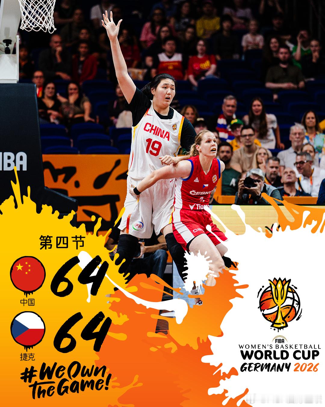 2026女篮世界杯 第3️⃣比赛日焦点战小组赛D组 🇨🇳中国女篮vs捷克女篮
