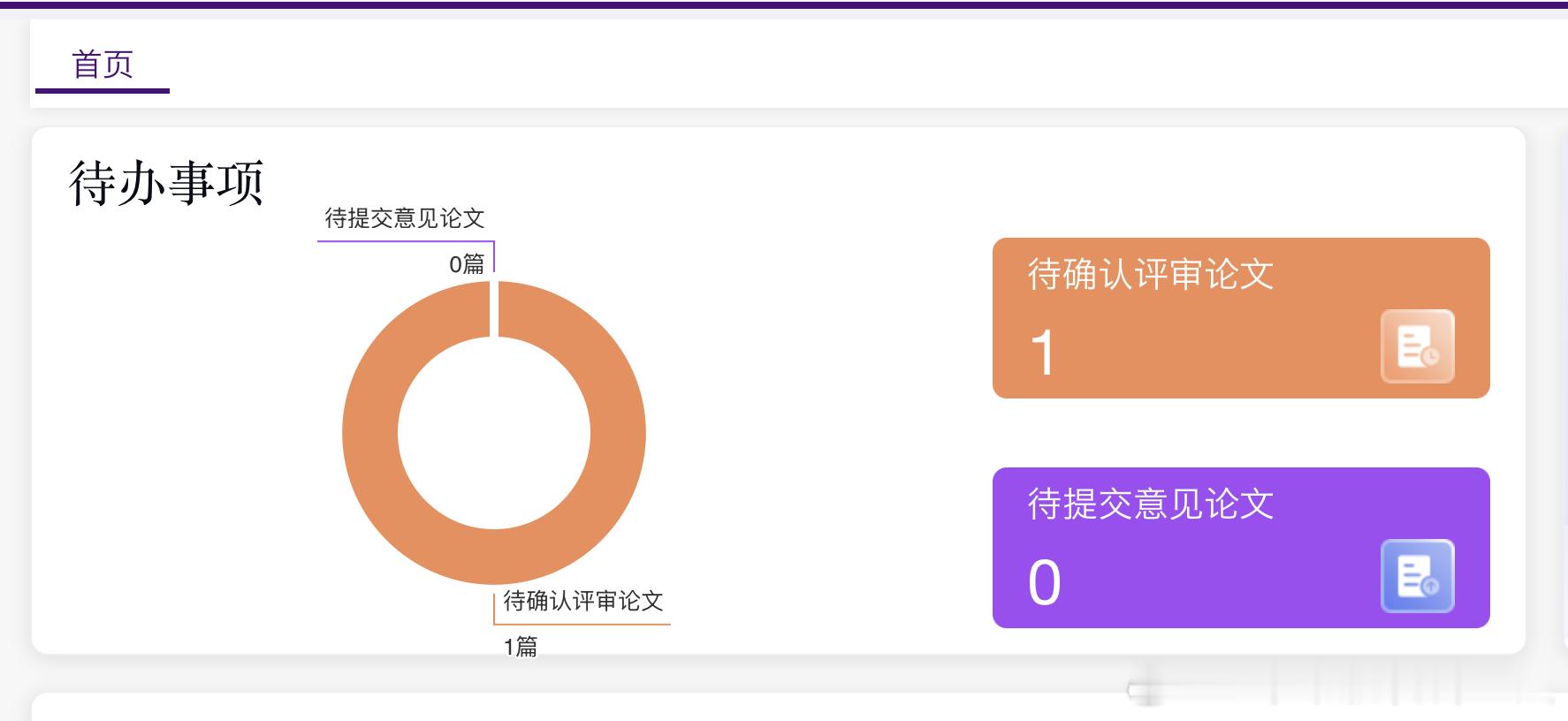 早上收到一条短信，教育部论文抽检，第一反应是诈骗！休想骗我钱！到办公室仔细研究了