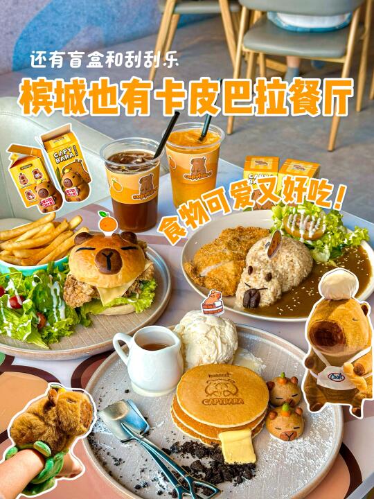 🇲🇾 槟城必打卡的Capybara主题餐厅😍