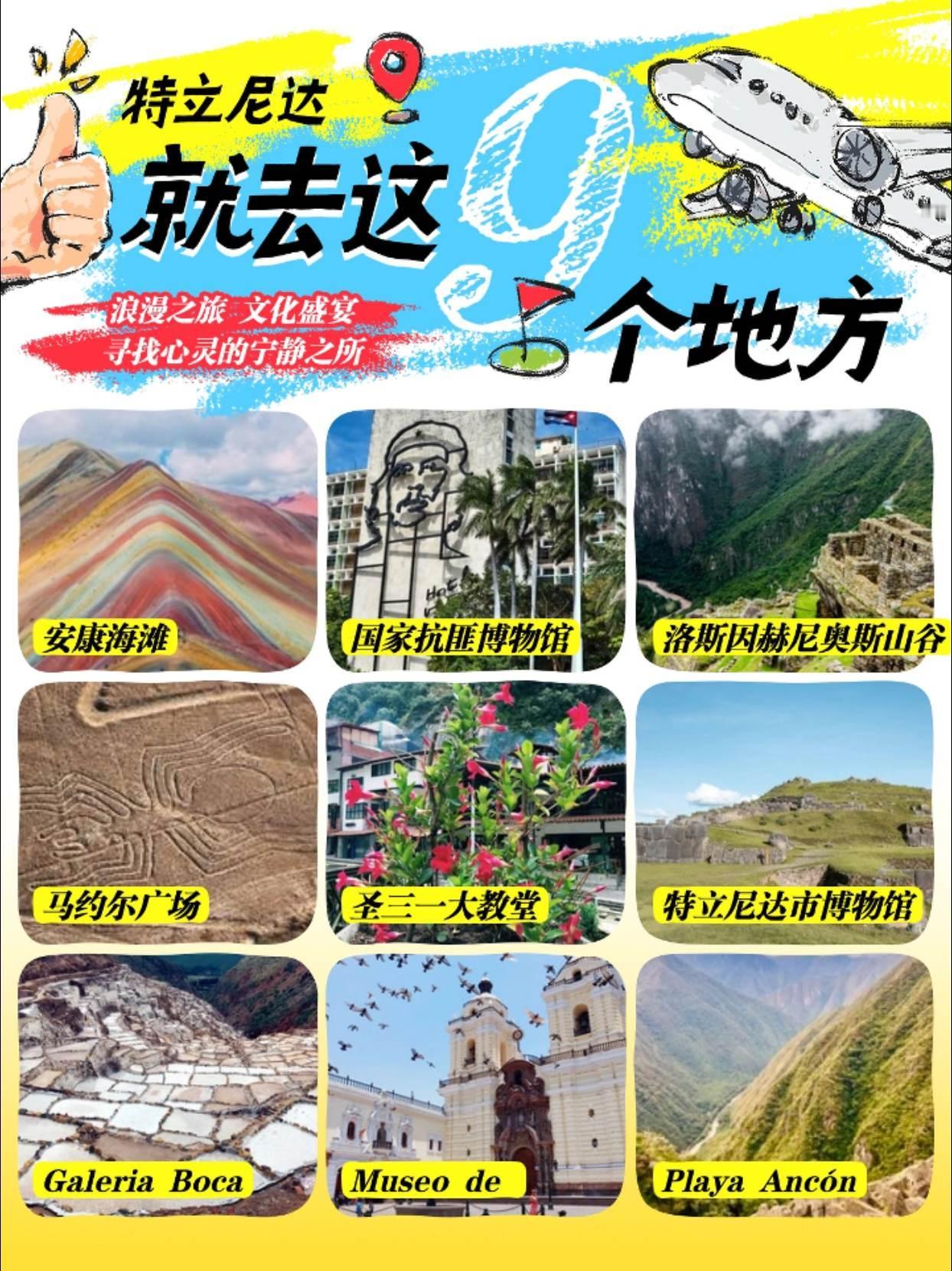 特立尼达海滩是加勒比海的明珠，此外还有世界文化遗产特立尼达古城及洛斯因赫尼奥斯山
