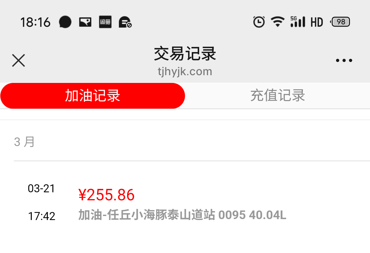 刚刚在加了，用了各种优惠以后，95号汽油六块四不到，不用优惠的话七块四，比上个月