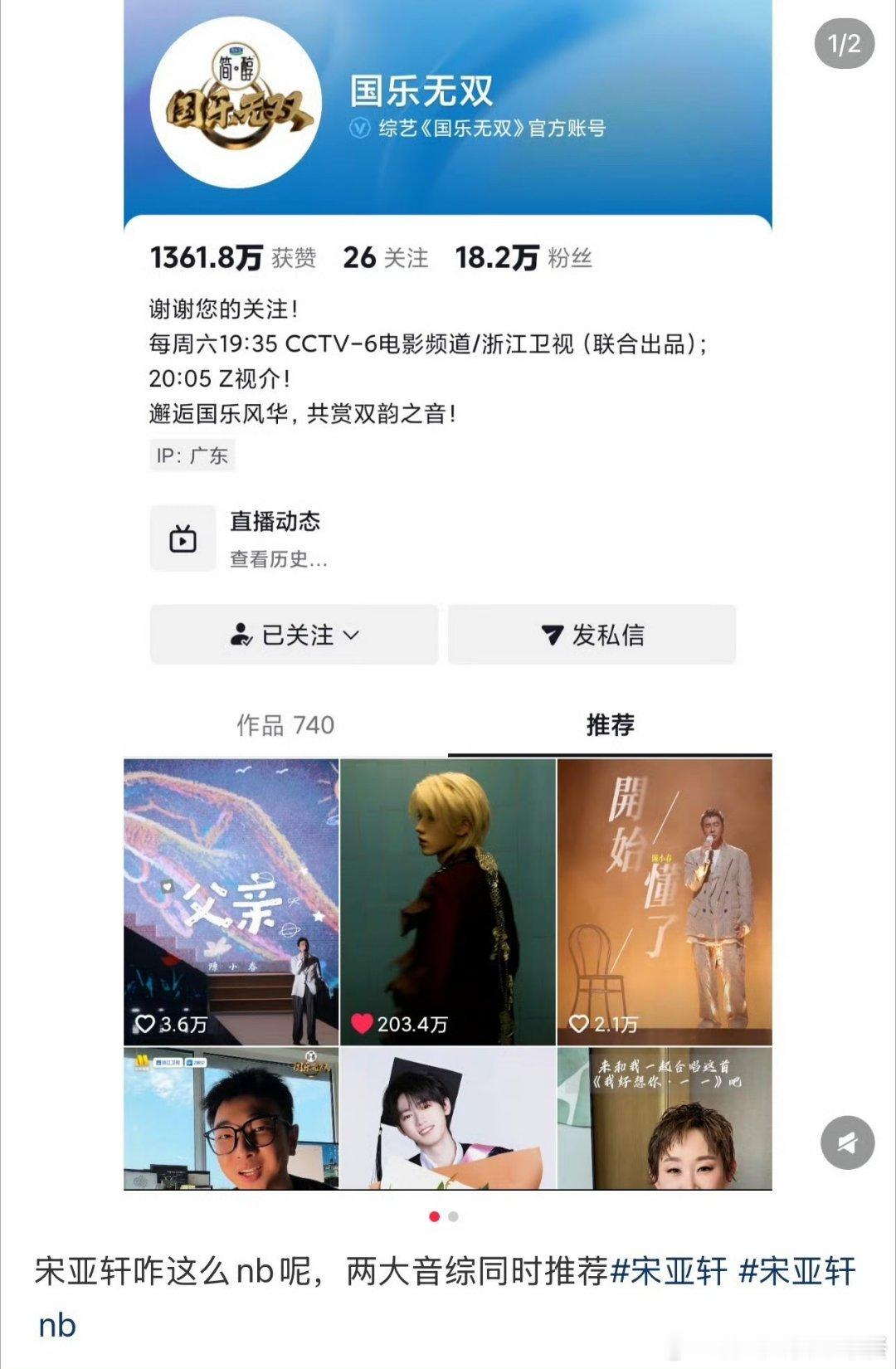 投 宋亚轩怎么这么牛两大卫视同时推荐 