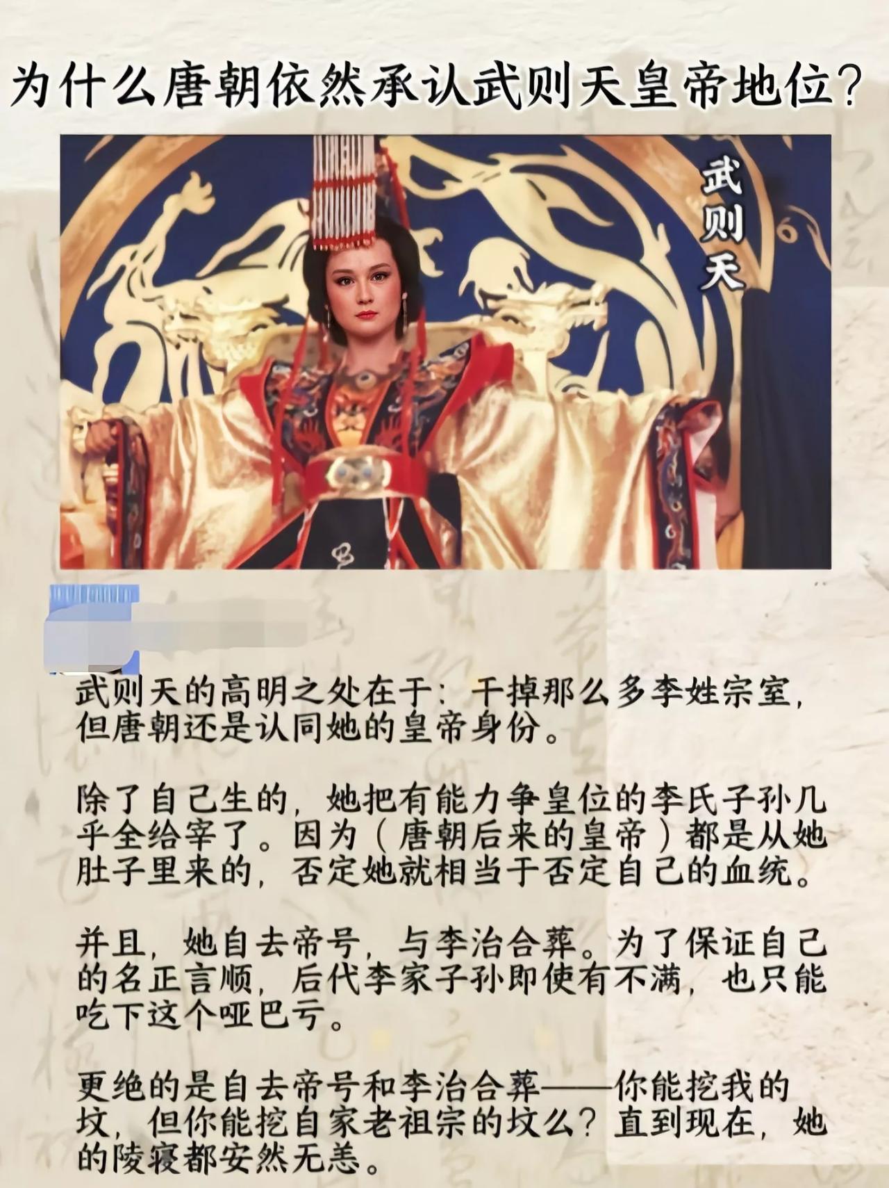 当皇帝的是她儿子，还能怎么办[吃瓜群众]