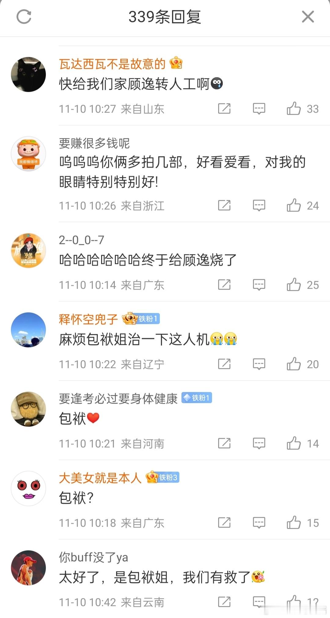 #林一新剧大晚上不睡刷步数# 《失笑》这部剧，林一饰演的梁代文梦游成最大亮点！大
