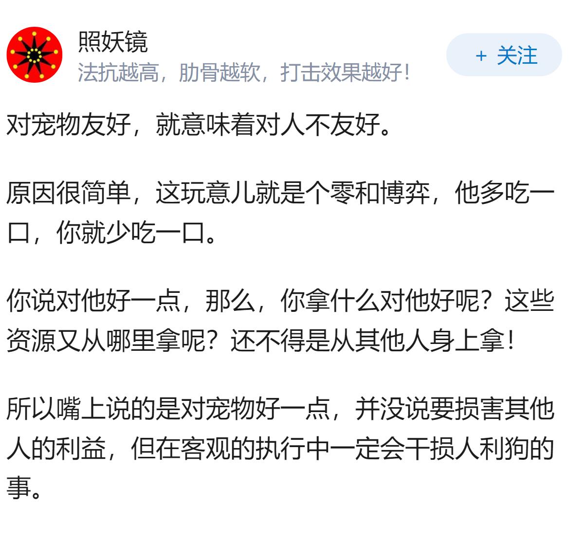 西安太食兽茶餐厅因宠物狗上桌进食被停业消杀，你认为“宠物友好餐厅”的边界和管理应