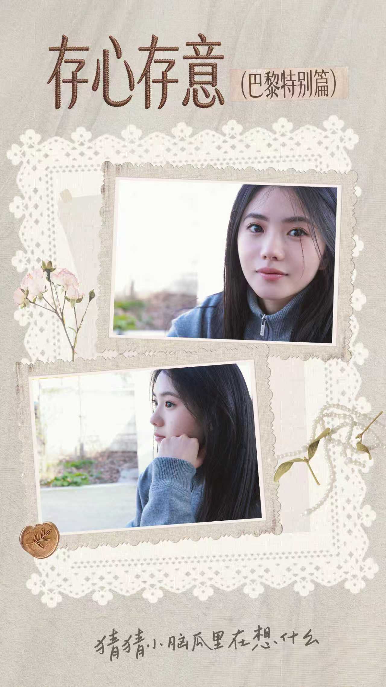 刘浩存巴黎街头慢慢走细细看 刘浩存巴黎街头，慢慢走，细细看 灰色针织衫造型好青春