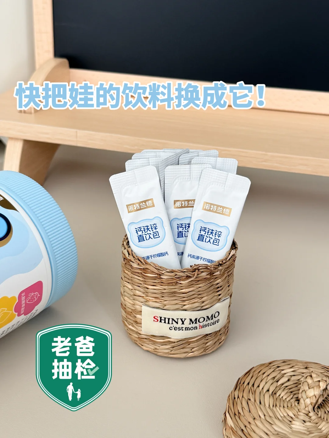 补钙轻松拿捏！快把娃的饮料换成这个！！