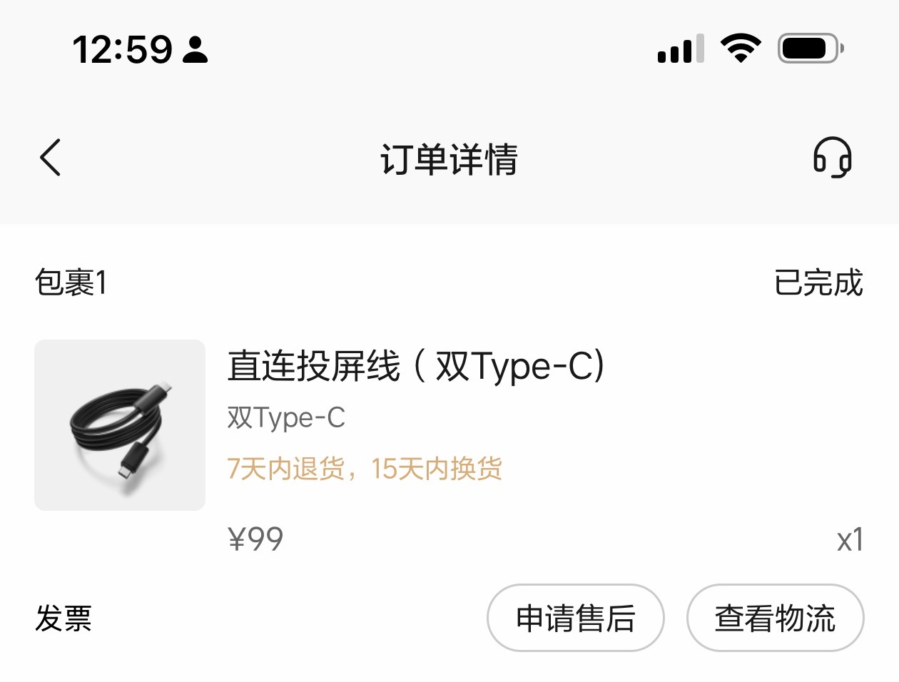 天塌了，之前买了一根理想商城投屏线想着拿来投 PS5，今天才发现 PS5 需要 