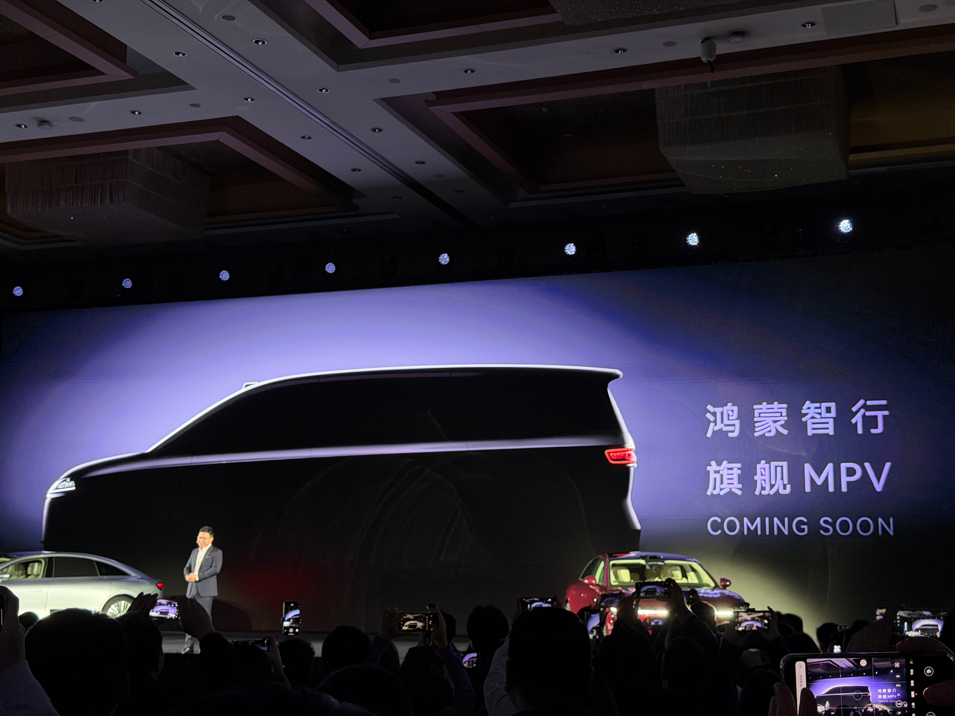 今日份one more thing鸿蒙智行的MPV就快来了大家能看出来是哪个界的