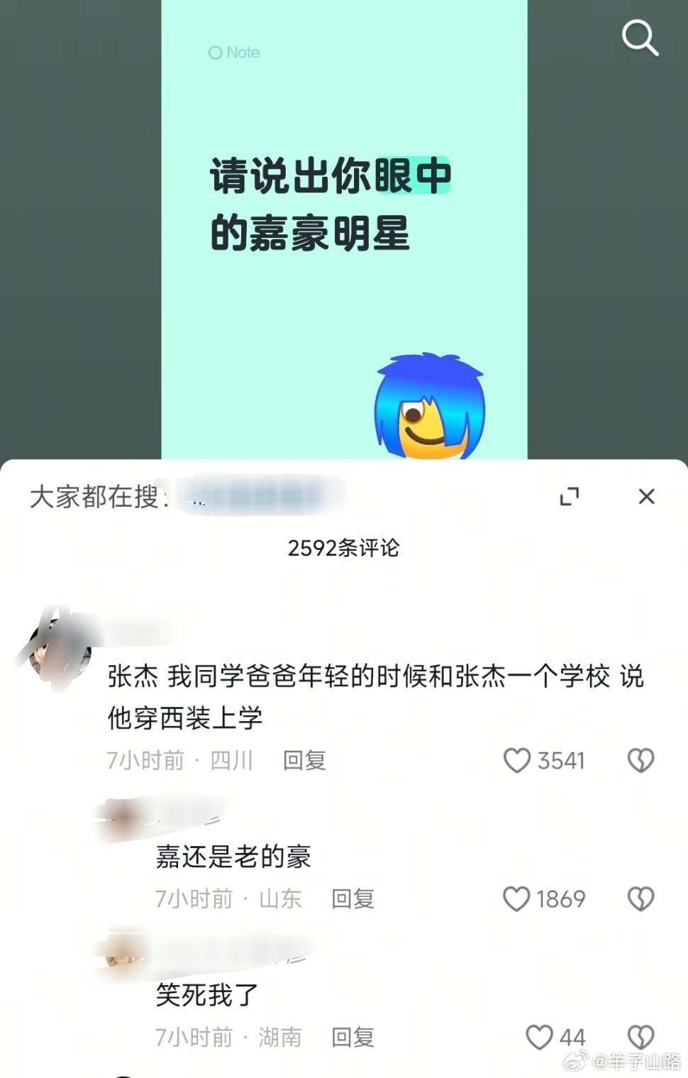 张杰你赢了 