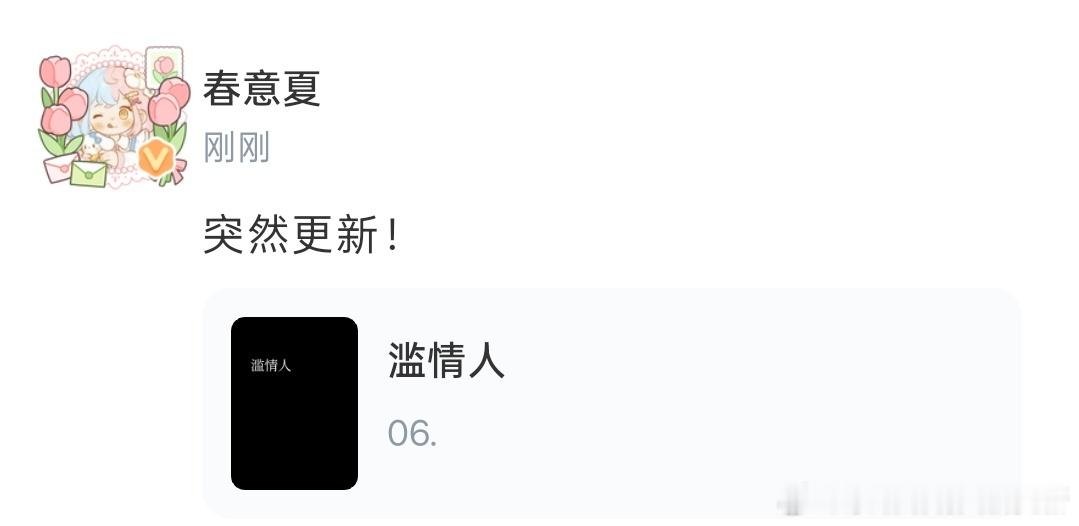 《滥情人》06.我更我更 