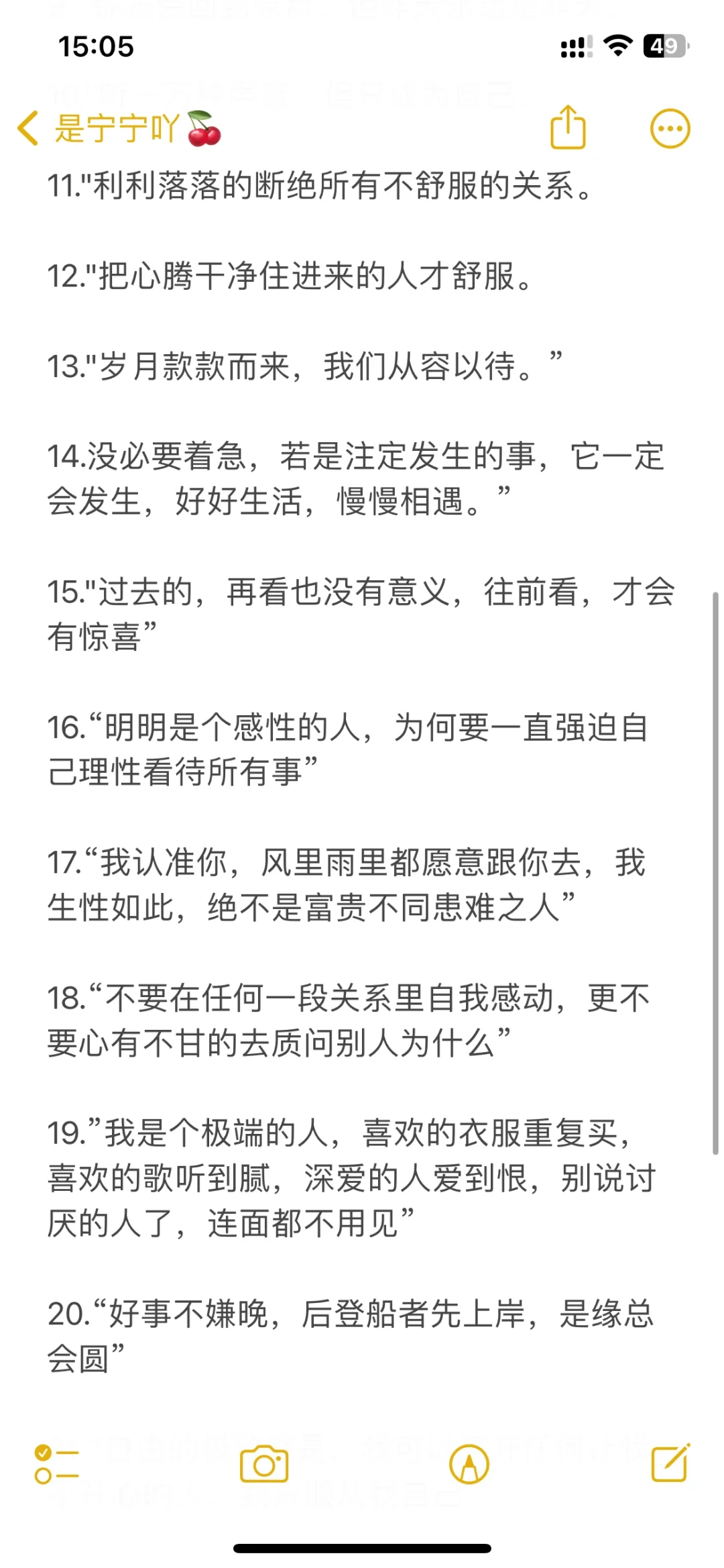 走心文案🌷🌷