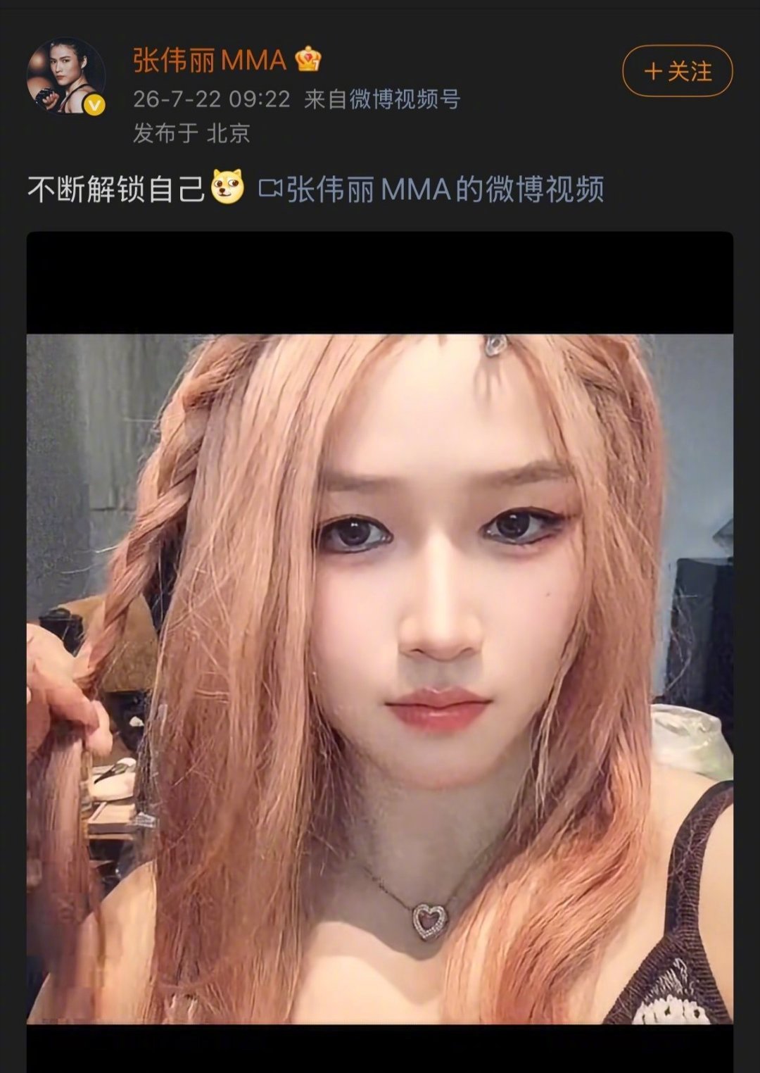 伟丽一笑，神鬼难料😲头发越粉，打人越狠