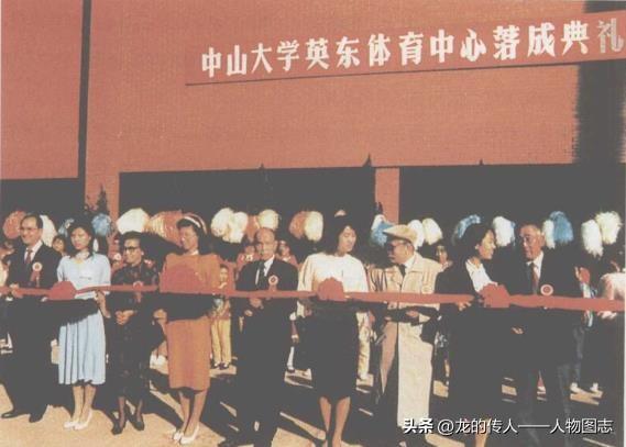 1988年12月，霍英东先生出席中山大学英东体育中心落成典礼。
